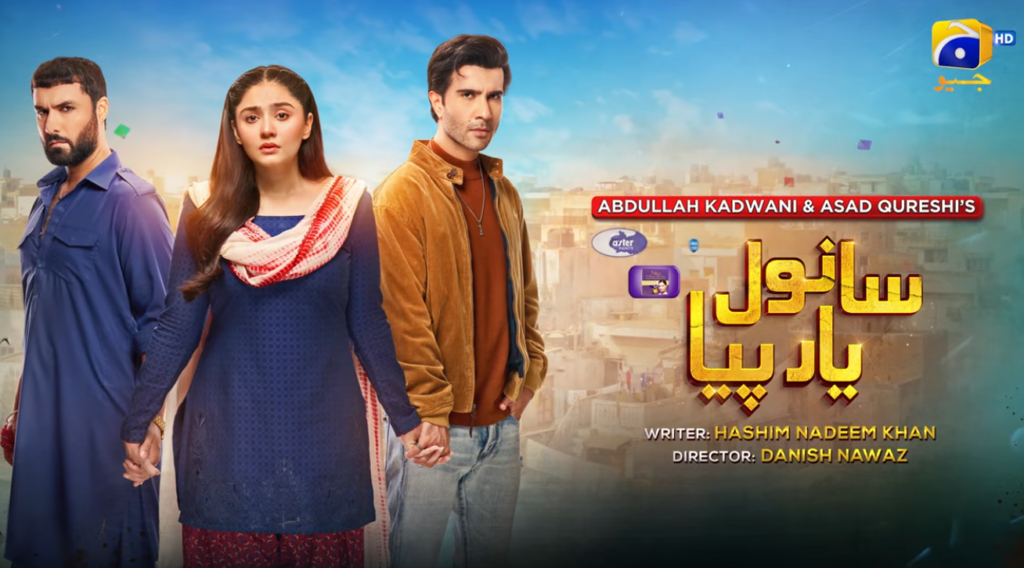 Sanwal Yaar Piya Drama Cast Release Date