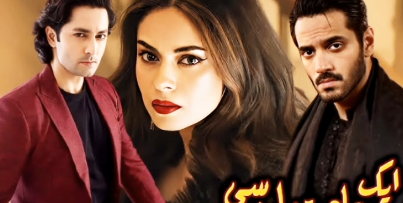 Ek Chadar Maili Si Drama Cast and Release Date