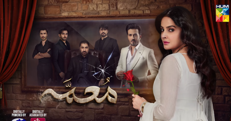 Muamma Drama Cast and Release Date