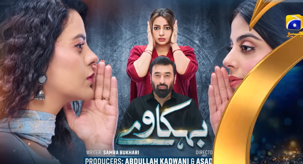 Behkaway Drama Cast and Release Date