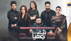 Baray Bhaiya Cast and Release Date