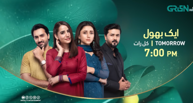 Aik Bhool Cast and Release Date