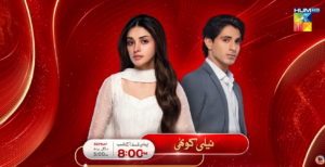 Neeli Kothi Cast and Release Date