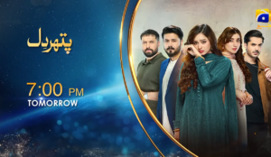 Pathar Dil Cast and Release Date