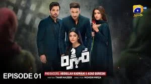 Mohra Drama Cast Release Date Story