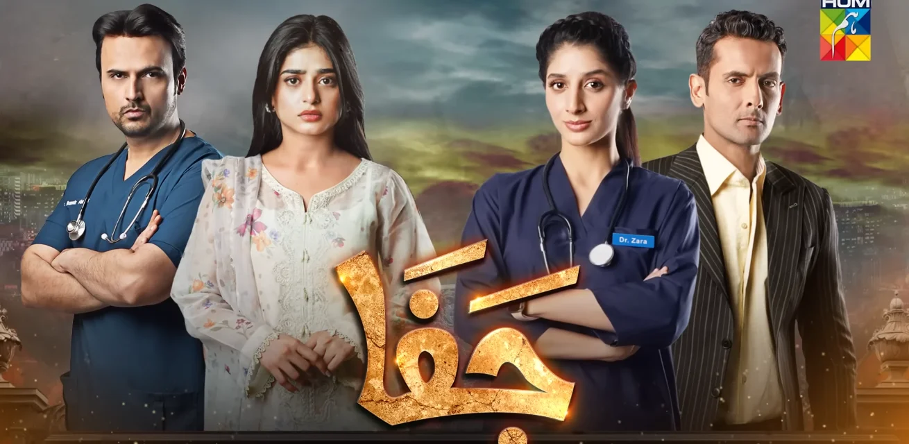 Jafaa Drama Cast and Release Date