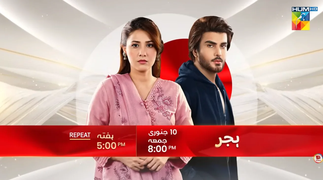 Hijr Drama Cast and Release Date